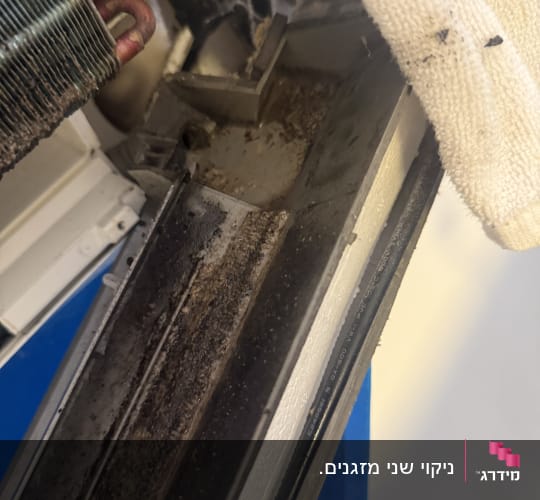 חלק פנימי של מזגן עם לכלוך ואבק